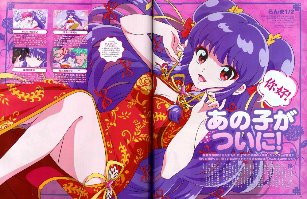 Animage 2025 Vol. 1