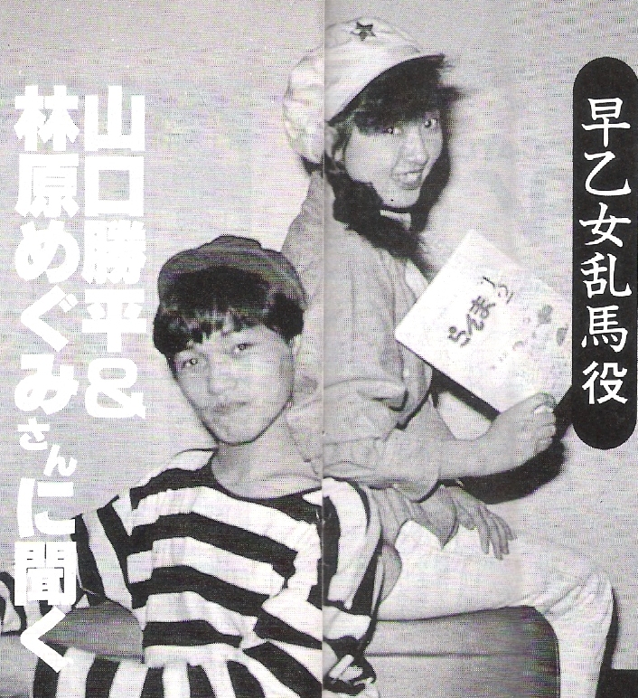 Megumi Hayashibara and Kappei Yamaguchi
