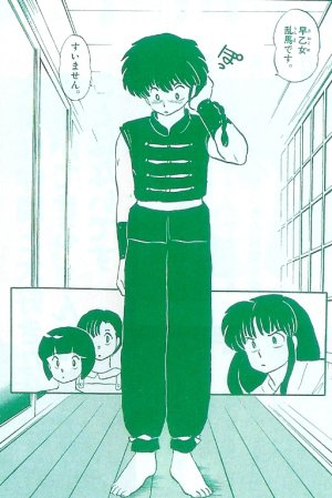 Ranma