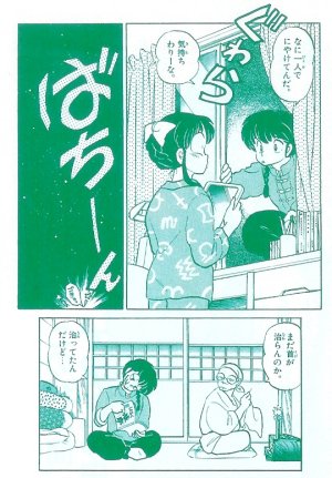 Ranma and Akane