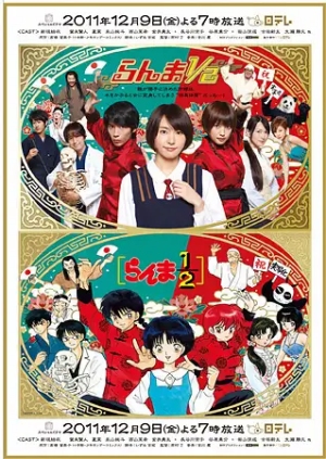 Ranma 1/2