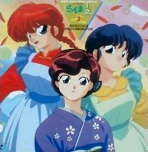Ranma vs Akane! I'll Be The One to Inherit Mother's Recipes