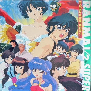 The Two Akanes Ranma Look at Me
