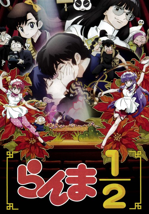 Ranma 1/2